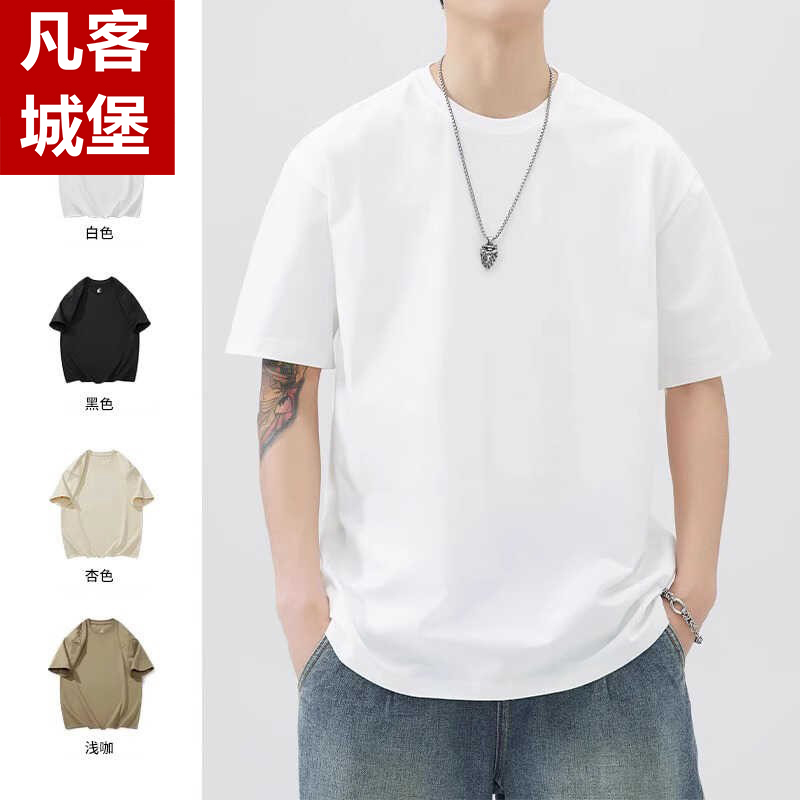 Fanke Castle Lei Jun Same Style Pure Cotton Men's Short-Sleeve T-Shirt, Summer Loose Heavyweight Versatile T-Shirt, Trendy Base Shirt
