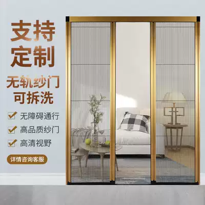 Customized screen door anti-mosquito door home push-pull trackless door sliding door aluminum alloy folding invisible telescopic removable and washable