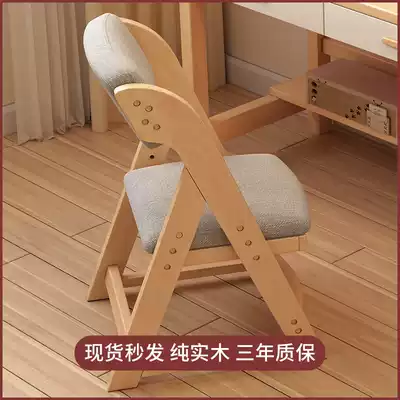 Children's solid wood lift chair adjustable Primary School school office chair home desk chair single learning chair backrest stool