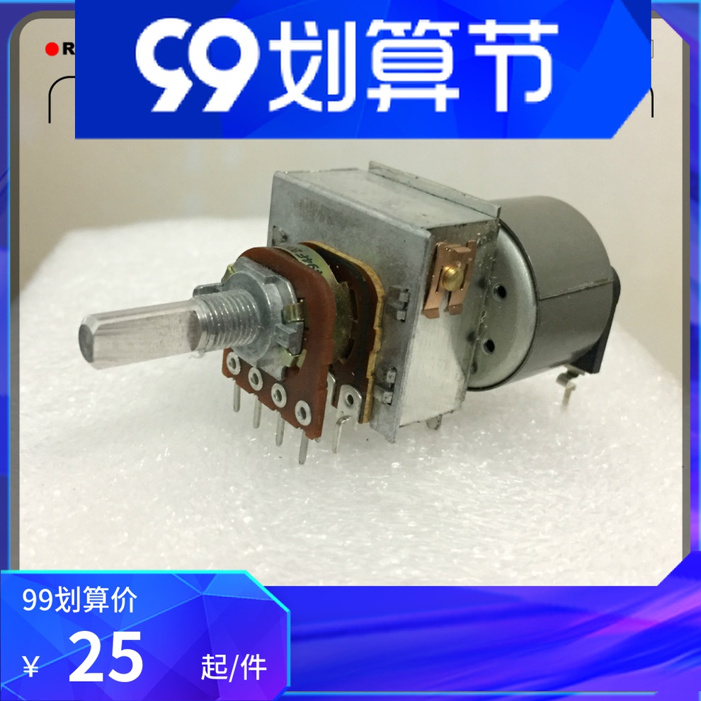 Taiwan-made imported 16-type with motor remote control potentiometer two-channel 8-foot master volume adjustment and other sound taps B20K