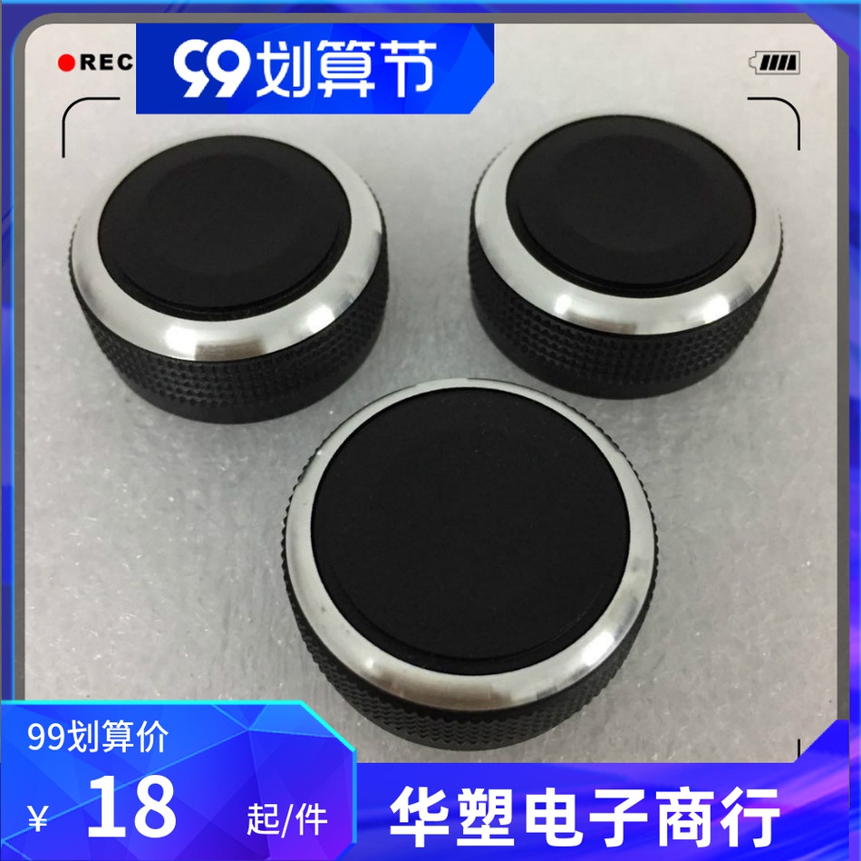 30MM modified round car navigation center console audio volume switch black knob aluminum alloy cap D hole