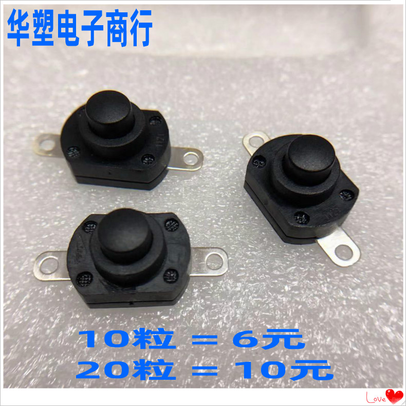 MA glare flashlight switch tail accessories pin-type power switch self-locking key switch 18X13X14