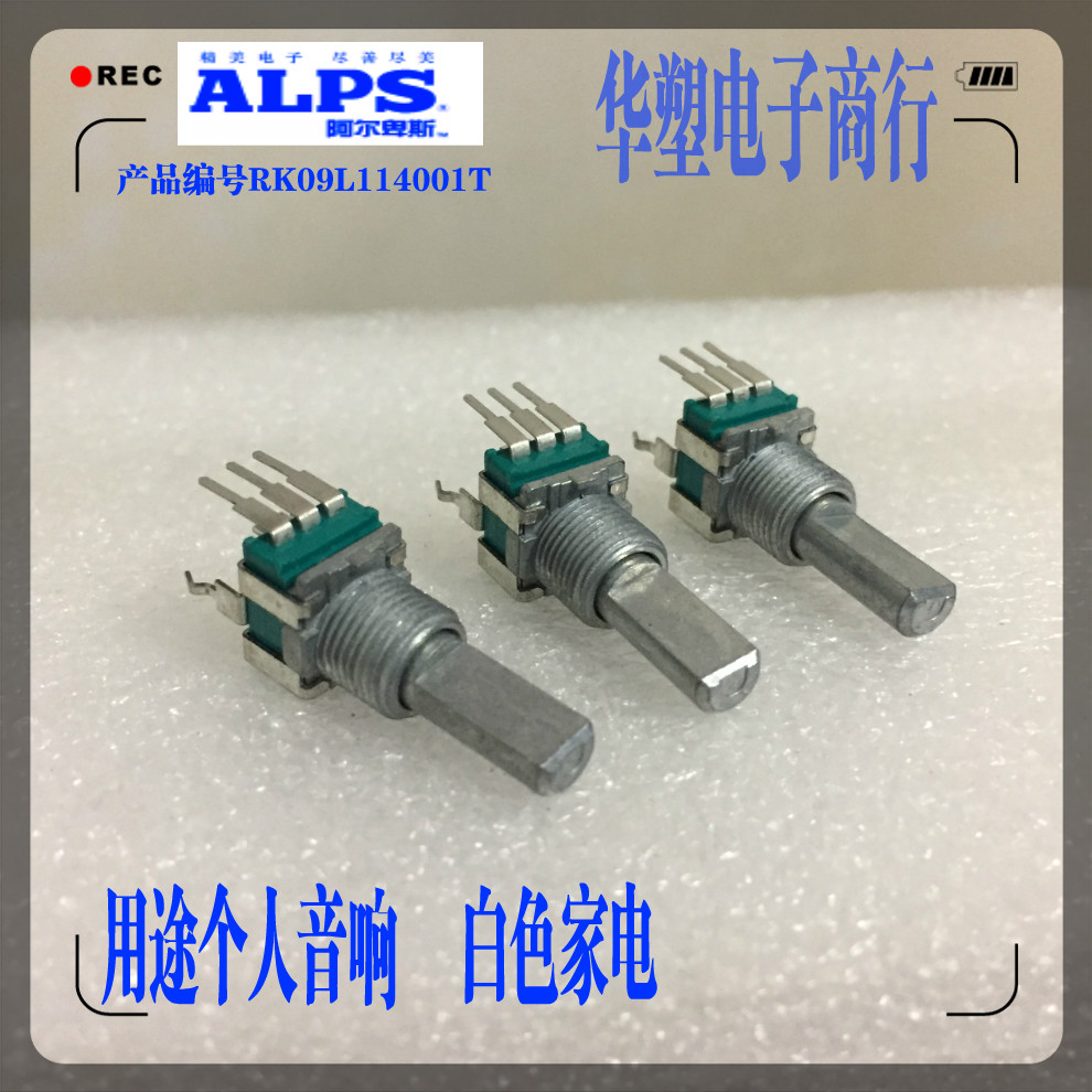 ALPS Alps center positioning balance potentiometer R09 type B10K vertical single RK09L114001T