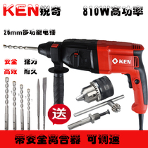 ken 2526E GE power 810W multifunctional light hammer hammer drill hammer percussion drilling 26mm