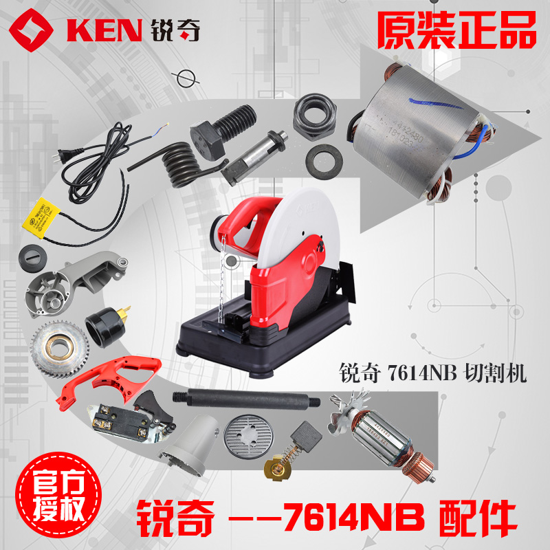 Sharp 7614NB profile cutting machine rotor stator shell power cable bearing electric brush switch handle gear