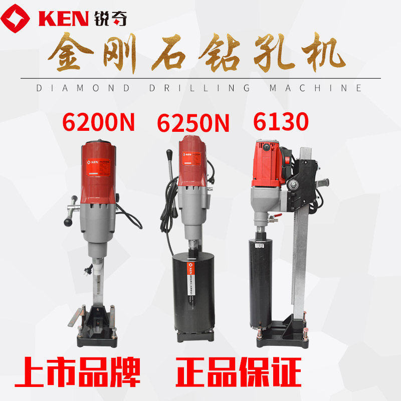 KEN Ruiqi Engineering Rhinestone 6130 6180N 6200N 6230N 6250N wall opening drilling machine bench drill
