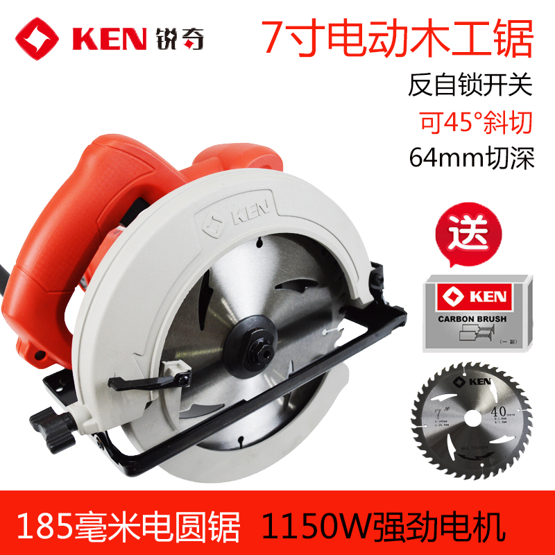 KEN sharp electric circular saw 5657 High power 7 inch wood cutting machine electric saw domestic woodworking saw electric disc saw