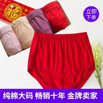 Xinjiang cotton middle-aged womens red underwear cotton briefs high waist old mans birthday large size shorts