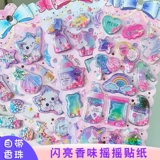 Детская качалка, наклейка, трехмерные блестки для ногтей для принцессы, игрушка, кот, единорог