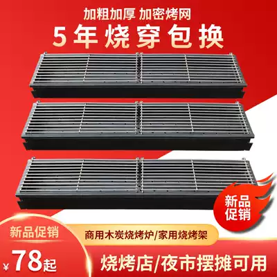 Household grill household charcoal trough thickened courtyard oven large outdoor commercial stalls barbecue grill