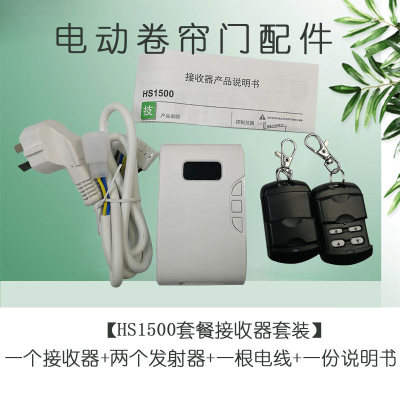 Electric door roller shutter door and window remote control Garage door remote control Tubular motor controller remote control transmitter