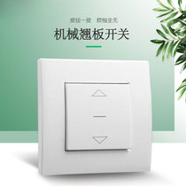 Electric curtain switch panel Ceiling sunshade roller shutter door remote control switch 86 remote control remote control panel