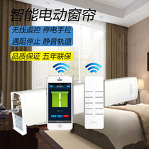 Shanghai smart electric curtain electric opening and closing curtain remote control track wifi silent motor remote control door-to-door service