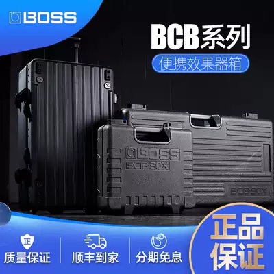 BOSS monolithic effect box box BCB-30 BCB-60 Professional portable pedal effect box Air box