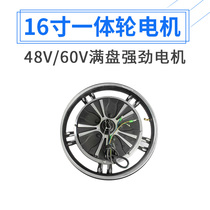  Electric car Electric bicycle 16 inch motor full plate motor 48V60V motor Strong power integrated wheel motor