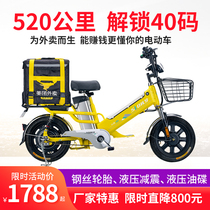  New national standard food delivery special electric bicycle lithium battery 48V small battery car moped electric car