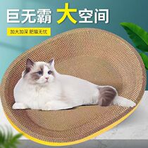 Cat Grabbing plate Wont not fall Litter Cat Grabbing Basin Corrugated Paper Cat Grabbing Board Cat Litter catty Cat Toy Cat toy Anti-cat grabbing grinding claw plate