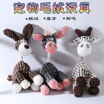 Dog toy plush vocal pet teddy golden fur puppies resistant to dog grinders Tooth Grinding Demagoguet Mini Dog Supplies