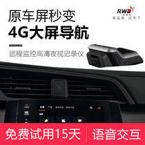 Original car screen upgrade carlife intelligent screen HD night vision car navigation recorder remote monitoring