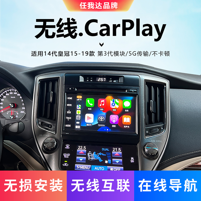 Suitable for Toyota 14Th Generation Crown Reiz Camry Original Screen Upgrade Navigation Module Apple Wireless Carplay
