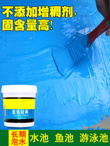 Waterproof paint blue exterior wall anti-seepage decoration spraying household moisture-proof bathroom swimming pool roof building basement