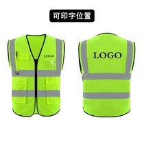 Construction site reflective vest custom security work warning clothing outdoor optional fluorescent clothing cleaning garden printing printing