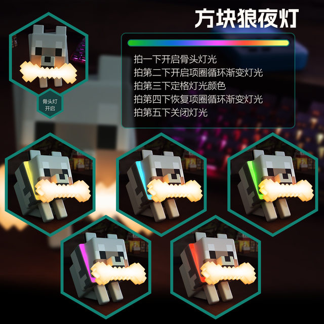 Minecraft Figurine Puppy Lamp Model Ornament Decoration Game Peripheral Ambient Light Wolf Dog Pat Lamp Gift