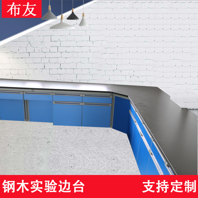 Steel-wood test bench Laboratory console Physical and chemical board Laboratory workbench Chemical table All-steel solid test bench cabinet