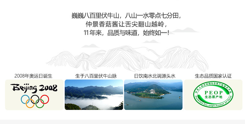 航空配餐 仲景 香菇酱 800g 加量桶装 图3