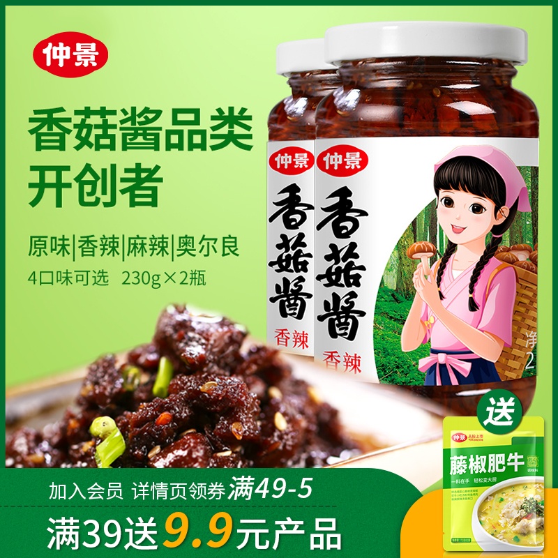 Midview mushroom sauce 300 grain mushrooms One bottle of sauce mixed with pasta sauce 230gx2 bottle of mushroom sauce self-selected taste