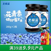 Daxinganling Arctic blue wild blueberry honey tea high anthocyanin fruit tea 280g * 2 water bubble bread sauce