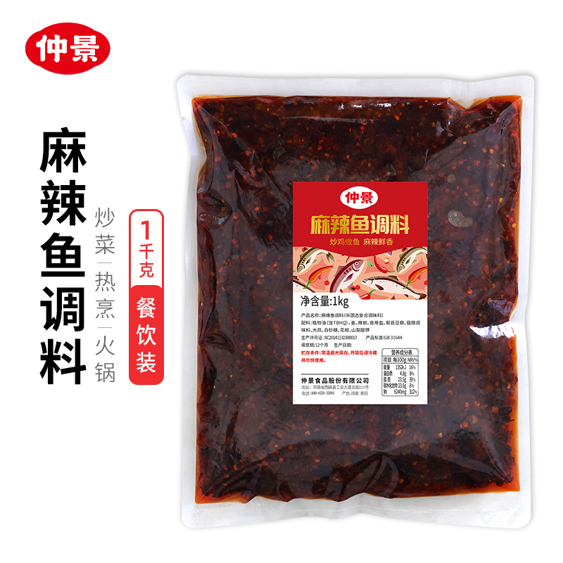 Midscape spicy fish seasoning fried chicken for fish sparklees spicy and spicy chicken fish linen tofu seasonings 1kg