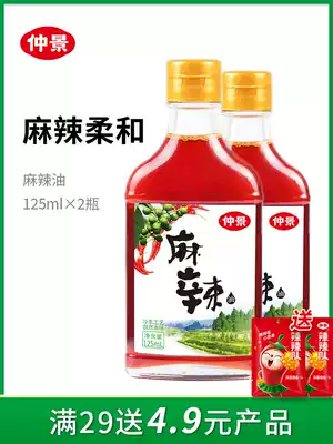 Zhongjing spicy oil low temperature cold extraction non-fried 125ml * 2 sesame Sesame special fragrant cold sauce hot fried household seasoning