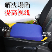 Car heightening cushion main driving short Thickening Ass fart Silicone Mat anti-slip male and female student Incline Cushion