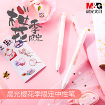 Chenguang Youpin Sakura is limited 0 5 Press type pen 0 38 Black gel pen full needle tube straight liquid type walking ball pen