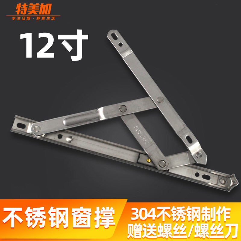 Stainless steel sliding support Aluminum alloy window support Broken bridge Four-link casement window hinge Light suspension support