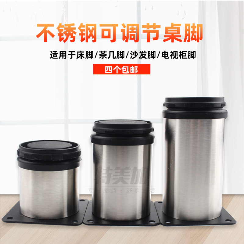 Temega stainless steel cabinet feet adjustable furniture footbed support TV Show cabinet footed overall cupboard tea desk feet