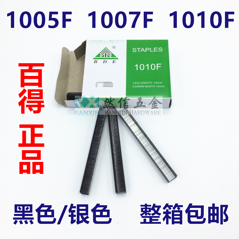 Pneumatic 100 to get black code nail 1005F 1007F 1010F black U code nail door type nail black home innate nail