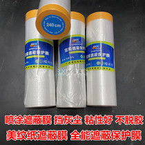 And paper masking protective film spraying masking film decoration painting painting wall furniture paint auxiliary materials