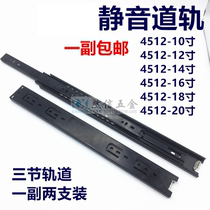 Silent drawers three-section rail 4512 pair of two slide rail cupboard slide rail roller chute pulley track