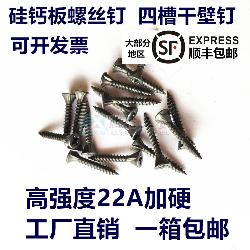 High strength slotted drywall nails Four-slot wall panel nails Thin-walled light steel keel gypsum board screws 22A material 25 screws
