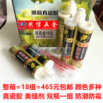 Mei seaming agent area real porcelain glue beautiful seam glue tile floor tiles special caulking porcelain sewing agent whole box