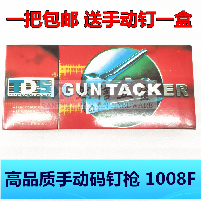 manual gun nail manual code nail 1008F manual U-shaped nail manual door type nail manual code nail gun special