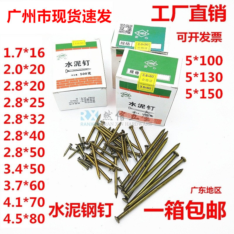 2寸高强度水泥钢钉,装修必备神器?🌟深度解析-钉-淘宝好物网