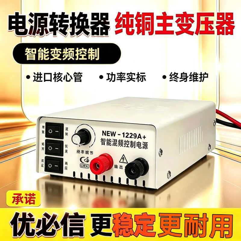 Ubitex Genuine 12V1229/1220/1259/1239 Inverter Lithium Battery Booster Light Bulb Converter