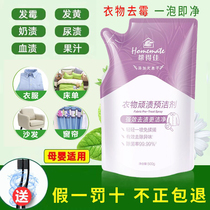 Infinitus Helps Good Clothes Stain Stain Precleaner to Remove Stubborn Stains Oil Stains Sweat Stains Juice Stain Remover Collar Cleaner