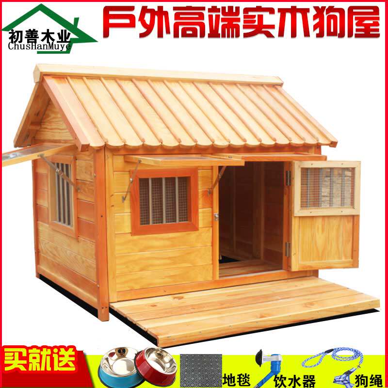 Outdoor waterproof large and medium-sized dog house dog house Solid Wood Dog House Pet Supplies All Season Universal Dog Cage Teddy Dog Nest