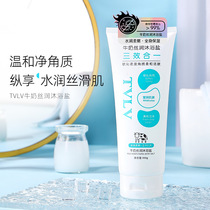 TVLV milk silk moisturizing bath salt to horniness nourishing deep cleaning Tired nourishing body frosted paste