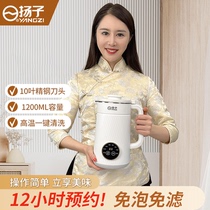 Yangzi wall-breaking soymilk machine yk filter-free fully automatic household cooking-free multi-functional Yangzi large-capacity wall-breaking machine