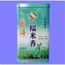 (Buy 5 get one free)Yunnan Green Tea 150g box Shuangnan Puer Glutinous Rice Fragrant Tea Box Green Tea Raw Tea